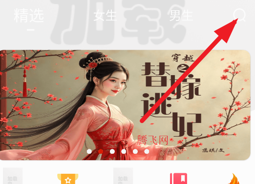 橙子阅读官方版 橙子阅读官方版