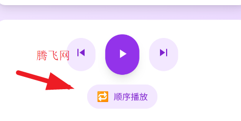 音乐台播放器软件