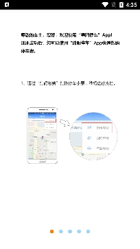 绵阳停车app最新版