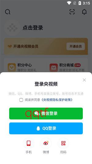 央视频HD最新版