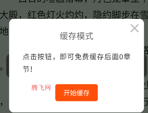 橙子阅读官方版 橙子阅读官方版