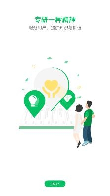 健康头条移动版 健康头条移动版