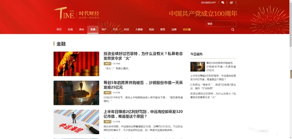 时代财经客户端 时代财经客户端