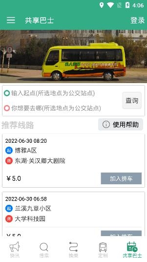 保定行app手机版 保定行app手机版