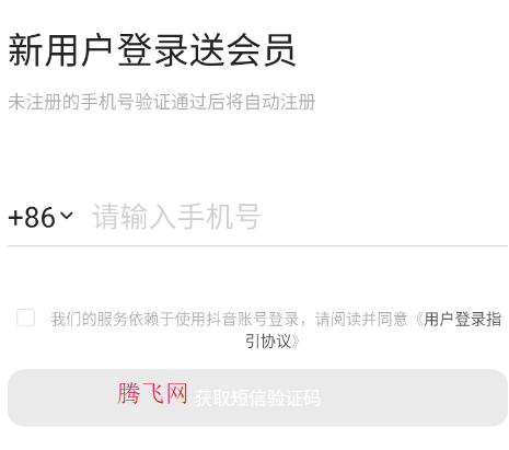汽水音乐车机版横屏