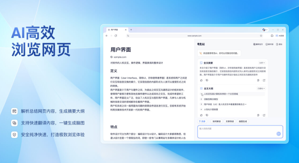 夸克浏览器电脑版