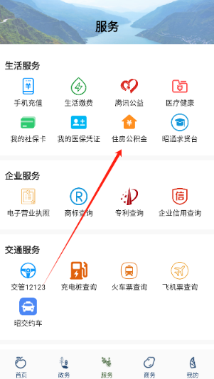 昭通发布客户端 昭通发布客户端