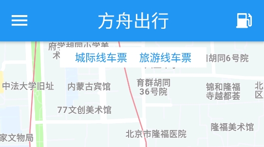 方舟行app最新版