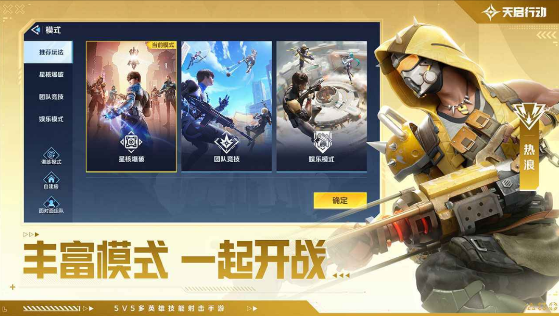 天启行动网易官方测试服 天启行动网易官方测试服