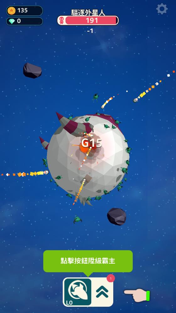 驱逐外星人手游最新版(Planet Invader)0