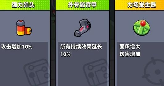 弹壳特工队免登陆版