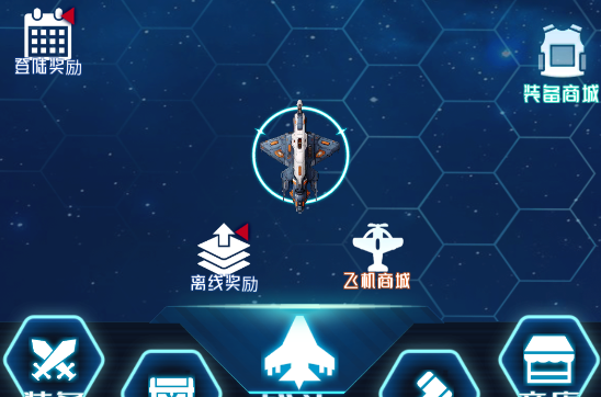 银河飞升游戏官方版