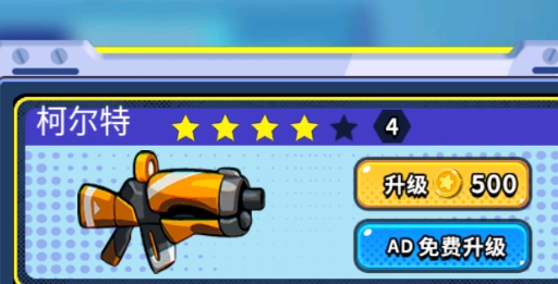 机甲混战大招版破解版