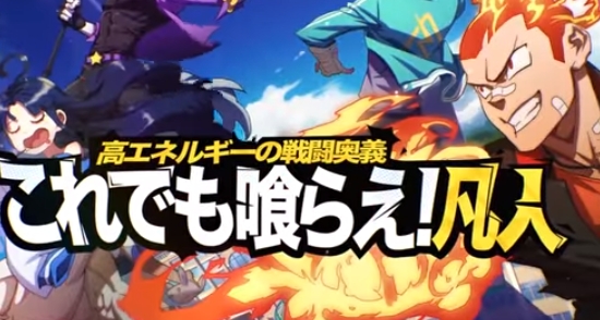 非人学园日服官方版(非人類学園)