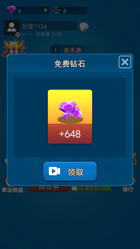 荣耀之王4v4破解版免广告版2