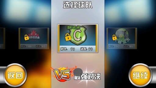 火柴人篮球内购版