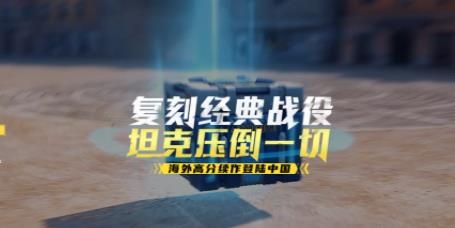 钢铁力量2官方版