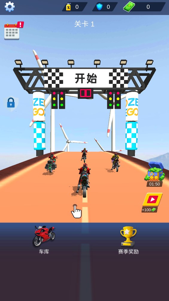 抖音极速摩托游戏官方版0