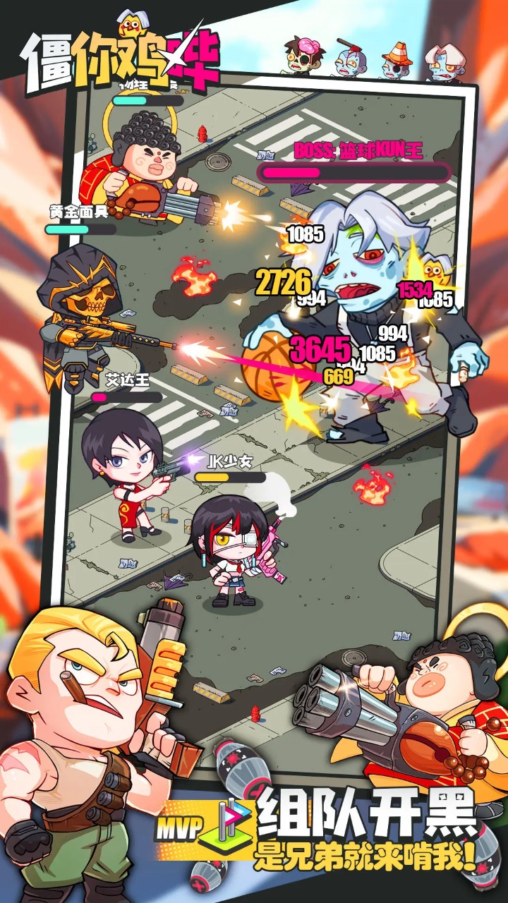 僵你鸡哔最新版3