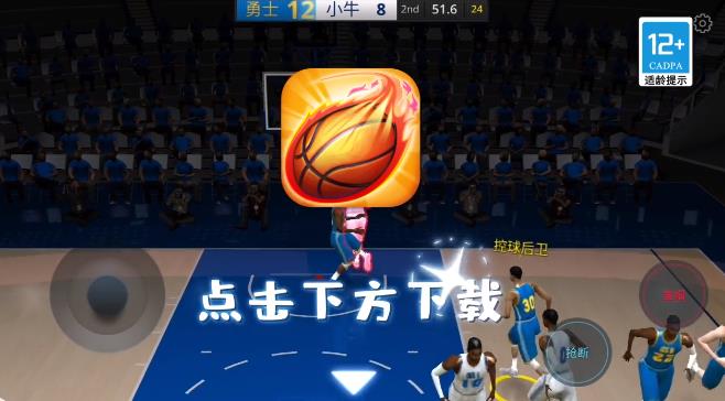 篮球5V5手游最新版2