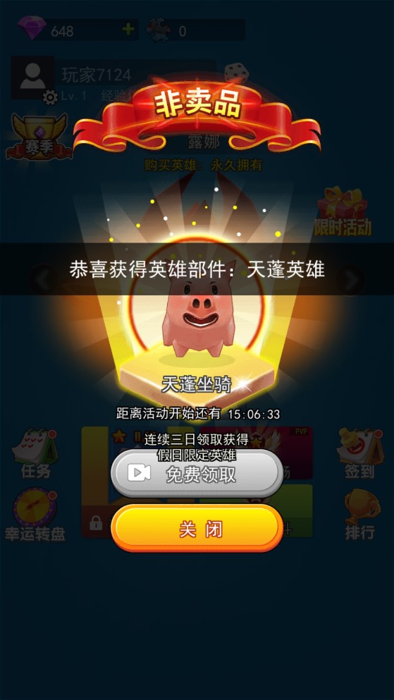 荣耀之王4v4破解版免广告版4