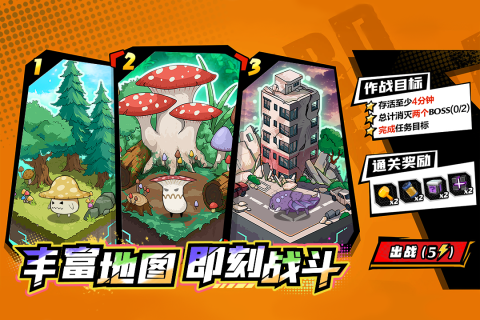 一击必中手游最新版3