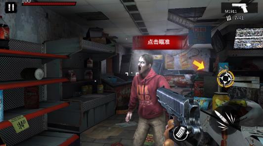 僵尸前线3Dqq版最新版本