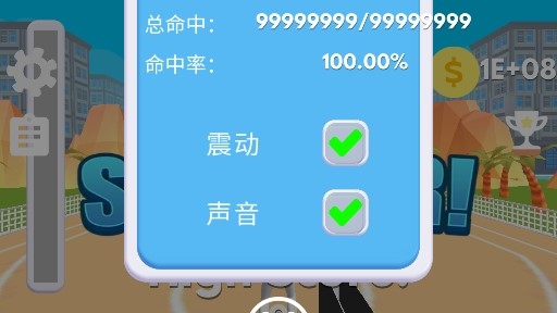 3PointShooter我是三分神射手无限金币版