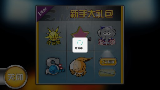 火柴人篮球内购版0