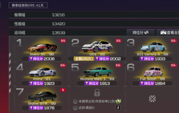 巅峰极速正版手游