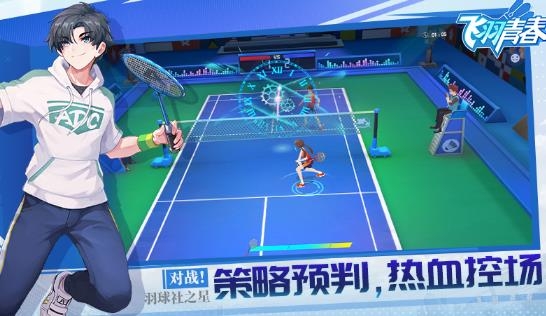 飞羽青春羽毛球游戏 飞羽青春羽毛球游戏
