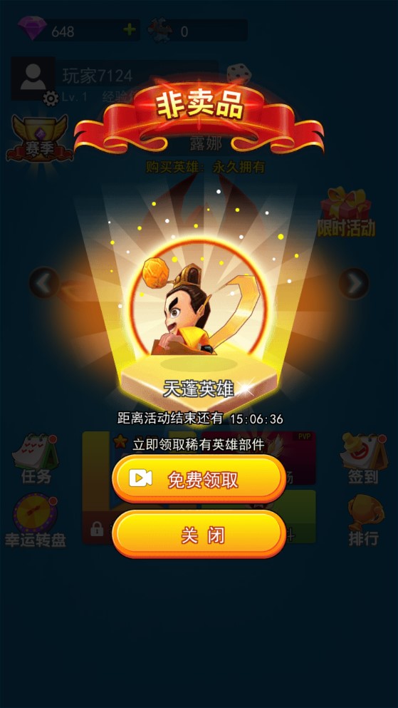 荣耀之王4v4破解版免广告版3