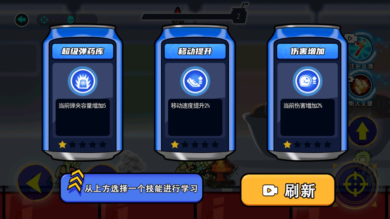 拉罐人特攻游戏官方版(拉罐人特工)3