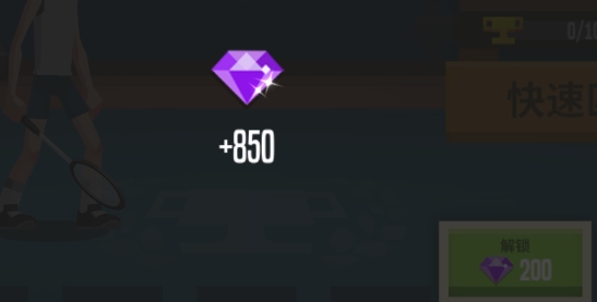 羽毛球高高手内购破解版