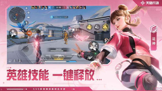 天启行动网易官方测试服 天启行动网易官方测试服