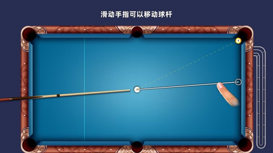 欢乐桌球下载最新版