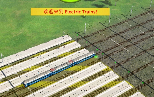 电动火车专业版
