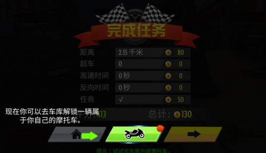 真实摩托锦标赛腾讯版