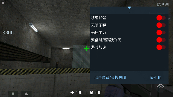 反抗中文辅助菜单