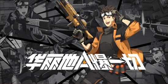 王牌战士2最新版 王牌战士2最新版