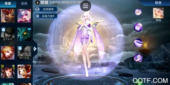 王者荣耀云端版