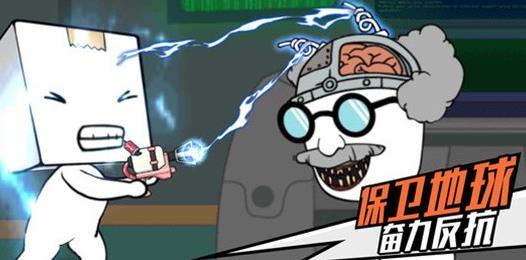 我打丧尸贼溜游戏最新版