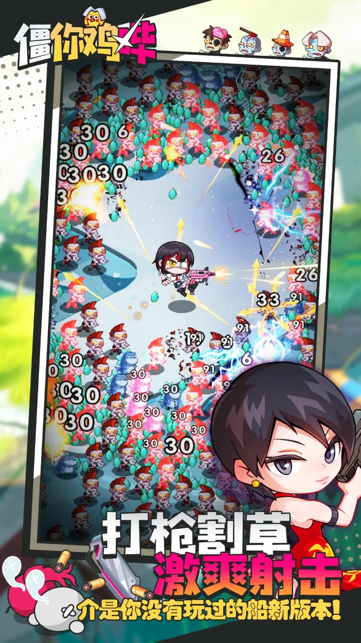 僵你鸡哔最新版1