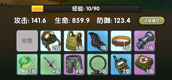 弹壳末日小队手游