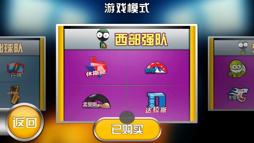 火柴人篮球内购版2