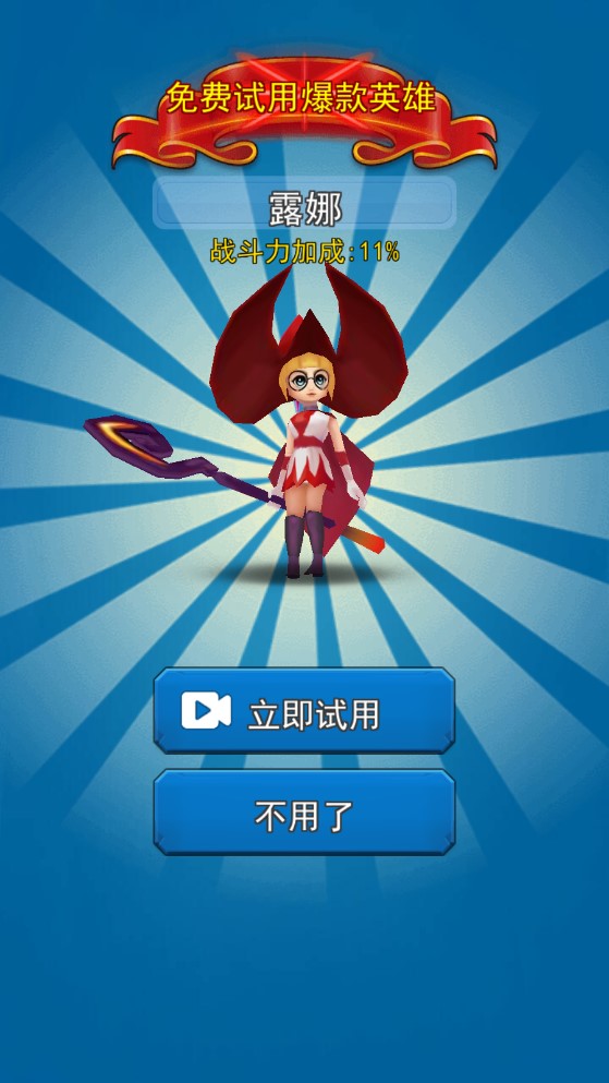 荣耀之王4v4破解版免广告版0