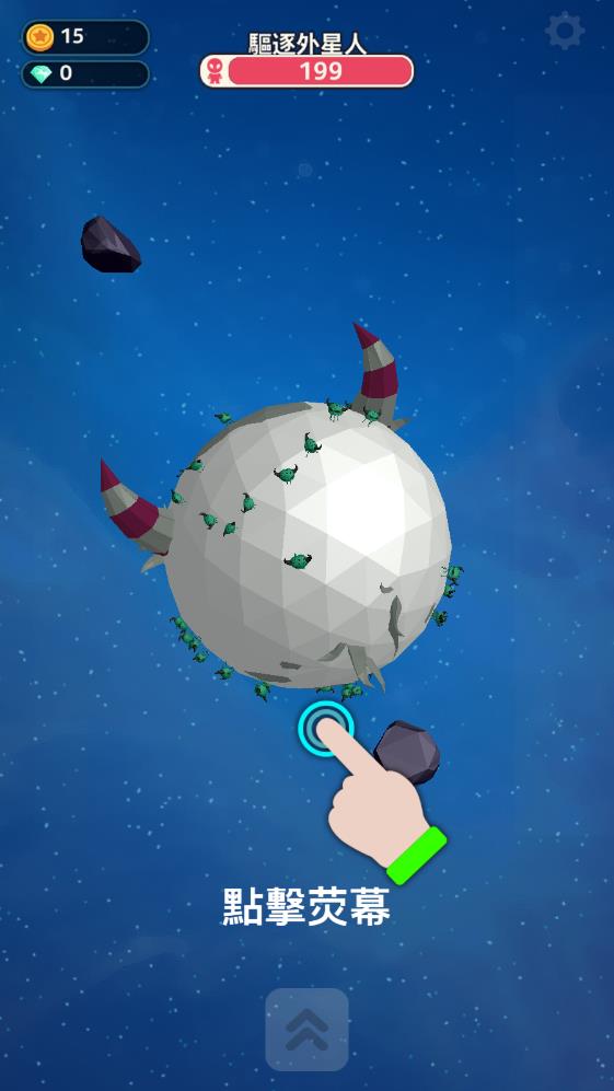 驱逐外星人手游最新版(Planet Invader)1