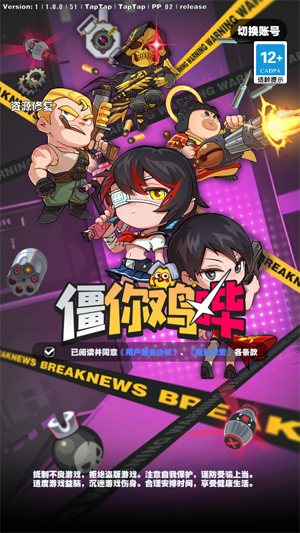 僵你鸡哔最新版