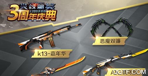 火线精英爆枪内购破解版 火线精英爆枪内购破解版