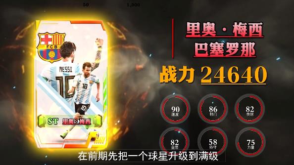 范特西胜利11人手游安卓版3